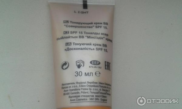 Тонирующий крем Avon Nutra Effects BB Совершенство SPF 15 фото