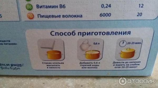 Овсяные хлопья Русский Продукт Геркулес Монастырский фото