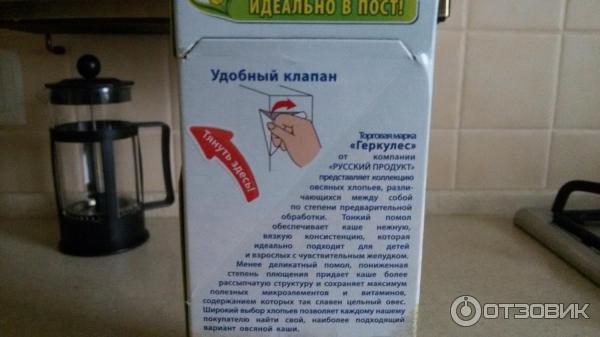 Овсяные хлопья Русский Продукт Геркулес Монастырский фото