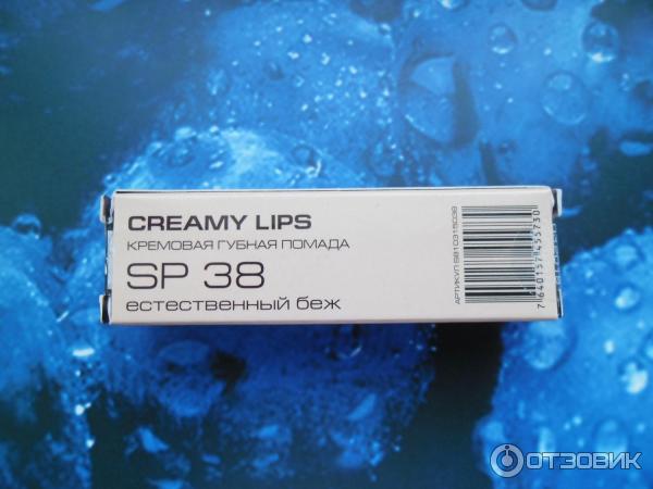 Губная помада Stellary Creamy Lips фото