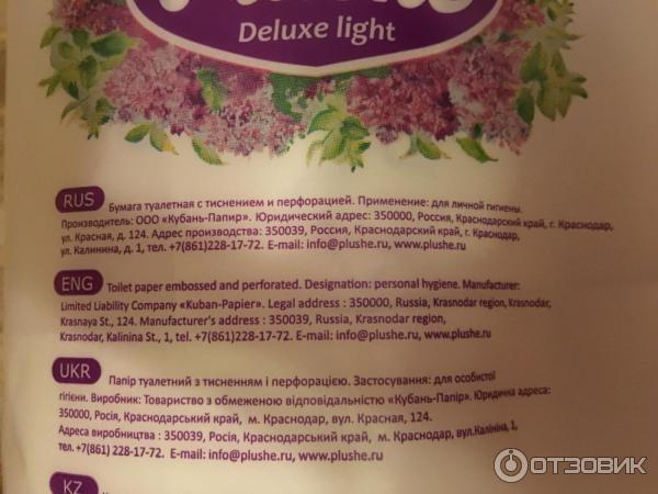 Туалетная бумага Plushe Deluxe light фото