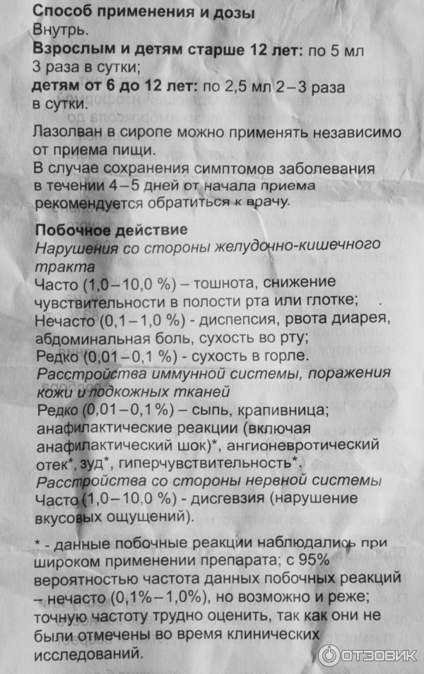 Ингаляции с беродуалом — 27 ответов пульмонолога на …