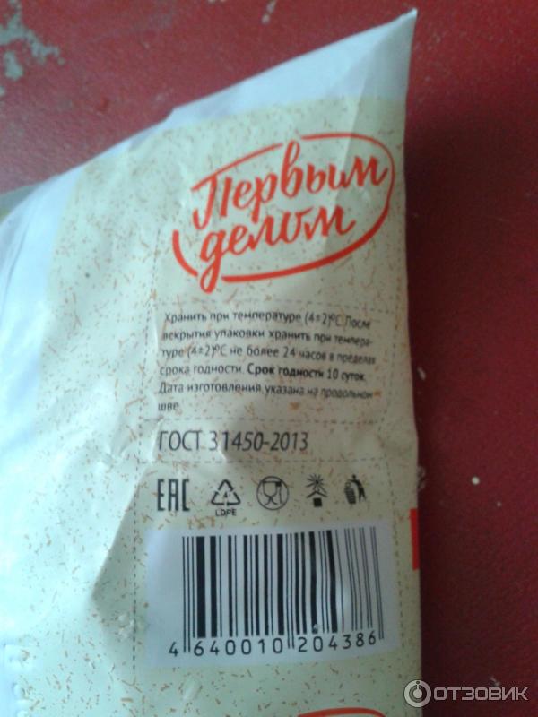 Молоко Первым делом 3,2% фото
