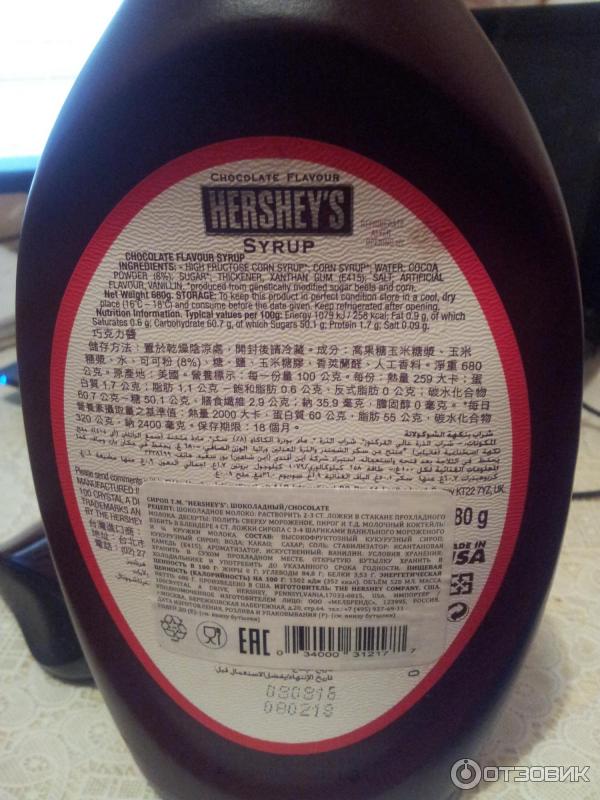 Сироп кондитерский Hershey's Шоколадный фото