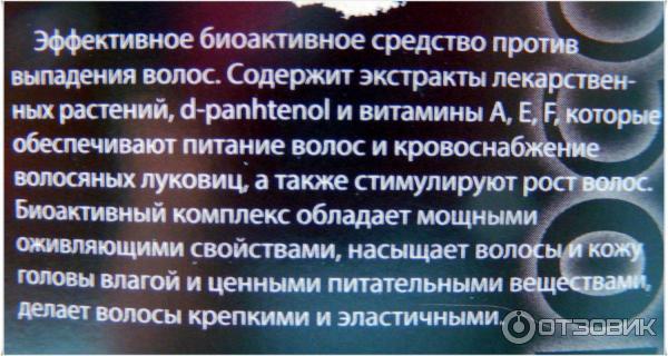 Биокомплекс для волос DNC против выпадения фото