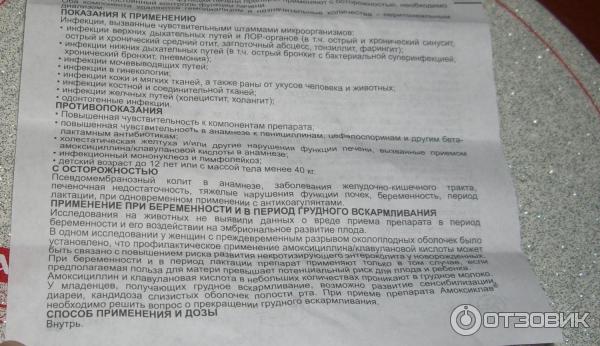 Ренезин 1000 инструкция по применению. Амоксиклав при стафилококке золотистом. Лечение стафилококка амоксиклавом. Амоксиклав при простатите