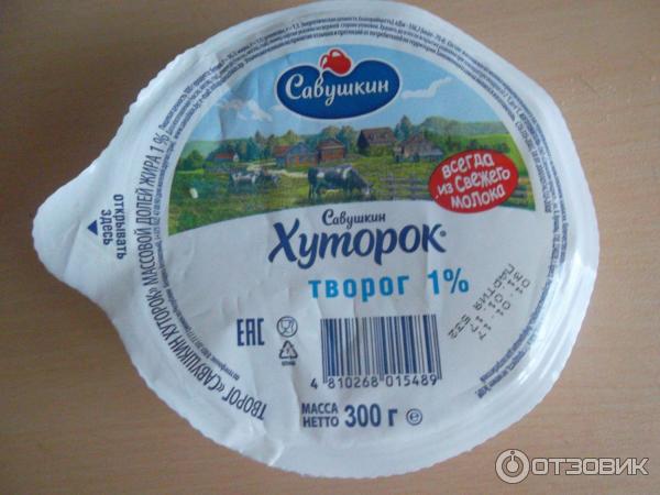 Творог Савушкин хуторок 1% жира фото