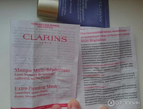 Омолаживающая маска, устраняющая следы усталости Clarins Extra-Firming Mask фото