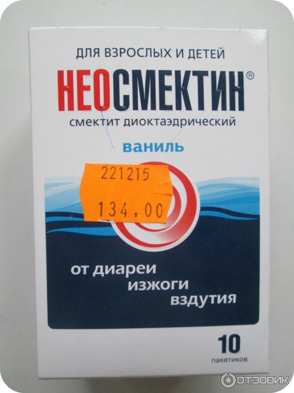 Смектин плюс. Неосмектин порошок. Диклоген порошок. Неосмектин при отравлении. Неосмектин порошок аналоги.