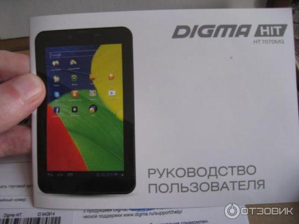 Планшет дигма хит 16