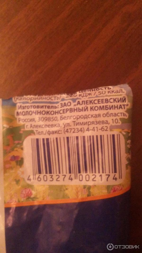 Молоко питьевое пастеризованное Алексеевский молочноконсервный комбинат Алексеевское 2,5% фото
