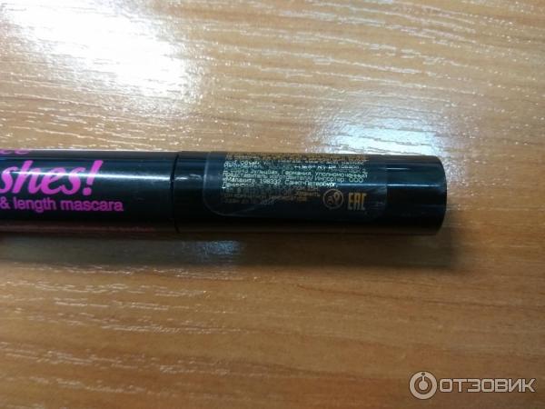 Тушь для ресниц Essence I Like Long Lashes! Volume and Length Mascara фото