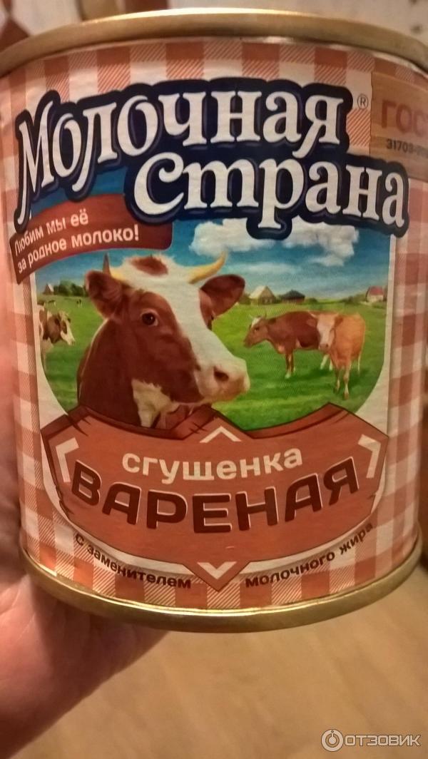 Вареная сгущенка Молочная страна фото