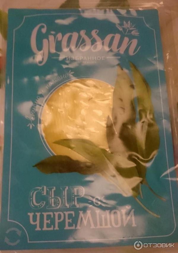 сыр Grassan