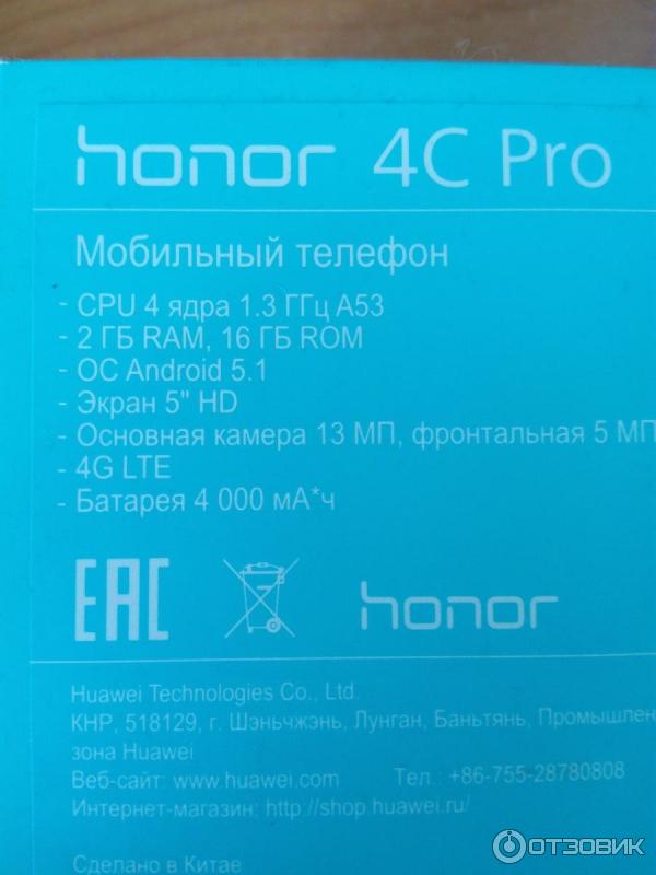 Смартфон Huawei Honor 4С Pro фото