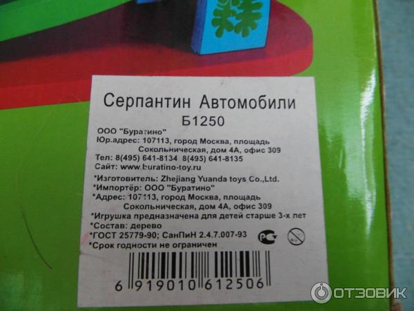 Серпантин Вундеркинд Автомобили фото