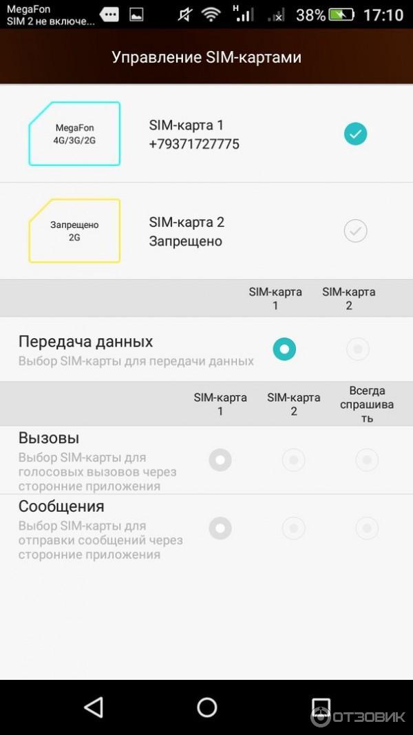 Смартфон Huawei Honor 4С Pro фото