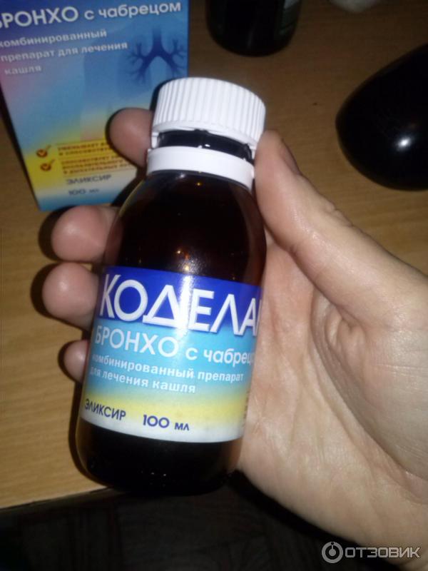 Коделак чабрец отзывы. Коделак. Коделак нео сироп. Коделак бронхо реклама 2014. Бронхо с чабрецом.