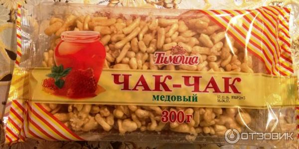 100 грамм чак чак как выглядит Отзыв о Чак-чак медовый Азовский пищевой комбинат "Тимоша" Тянет на банальности 