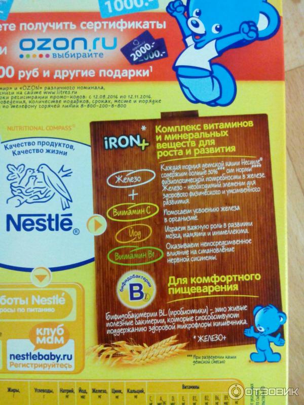 Детская безмолочная рисовая каша Nestle гипоаллергенная фото