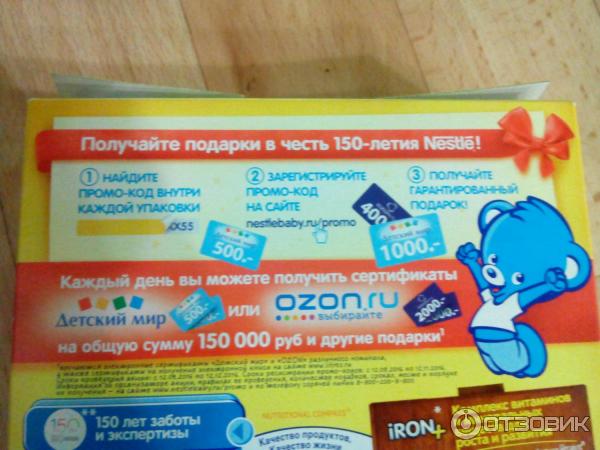 Детская безмолочная рисовая каша Nestle гипоаллергенная фото