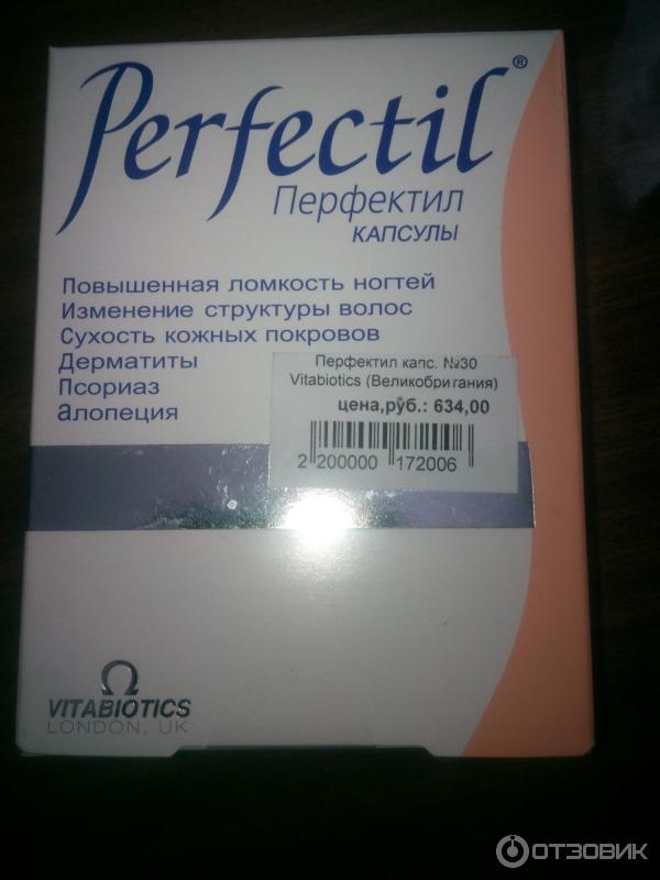 Перфектил трихолоджик инструкция по применению. Перфектил витамины для беременных. Перфектил трихолоджик состав. Перфектил от псориаза. Перфектил платинум таб n30.