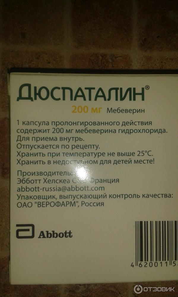 Дюспаталин инструкция по применению капсулы взрослым 200. Дюспаталин. Дюспаталин 200. Дюспаталин показания. Дюспаталин 200 мг инструкция.