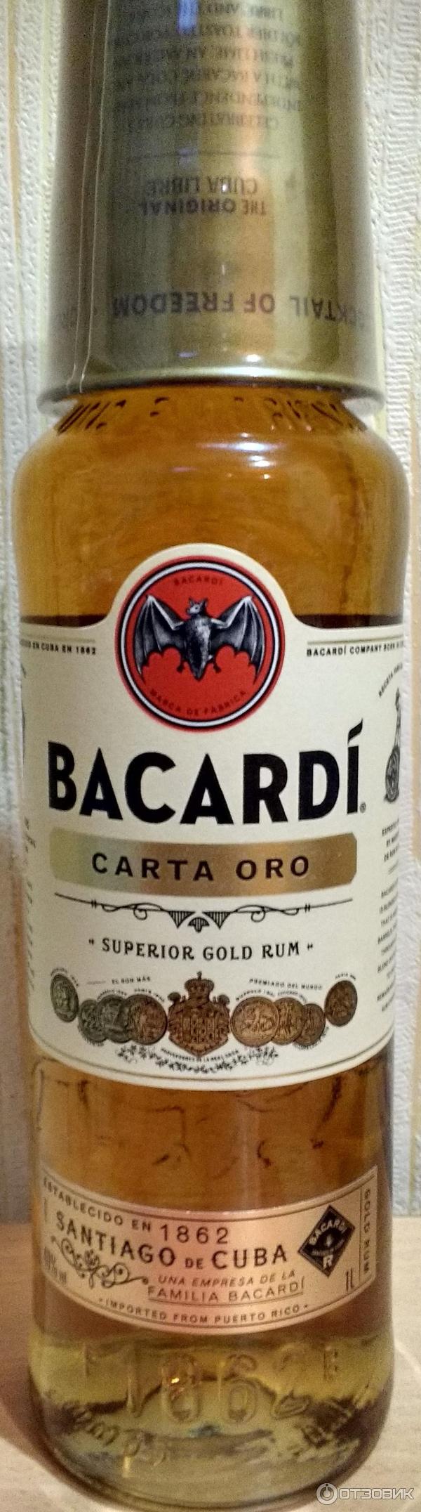 Отзыв о Ром Bacardi 