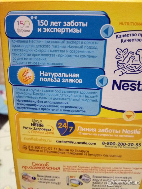 Молочная кукурузная каша Nestle фото