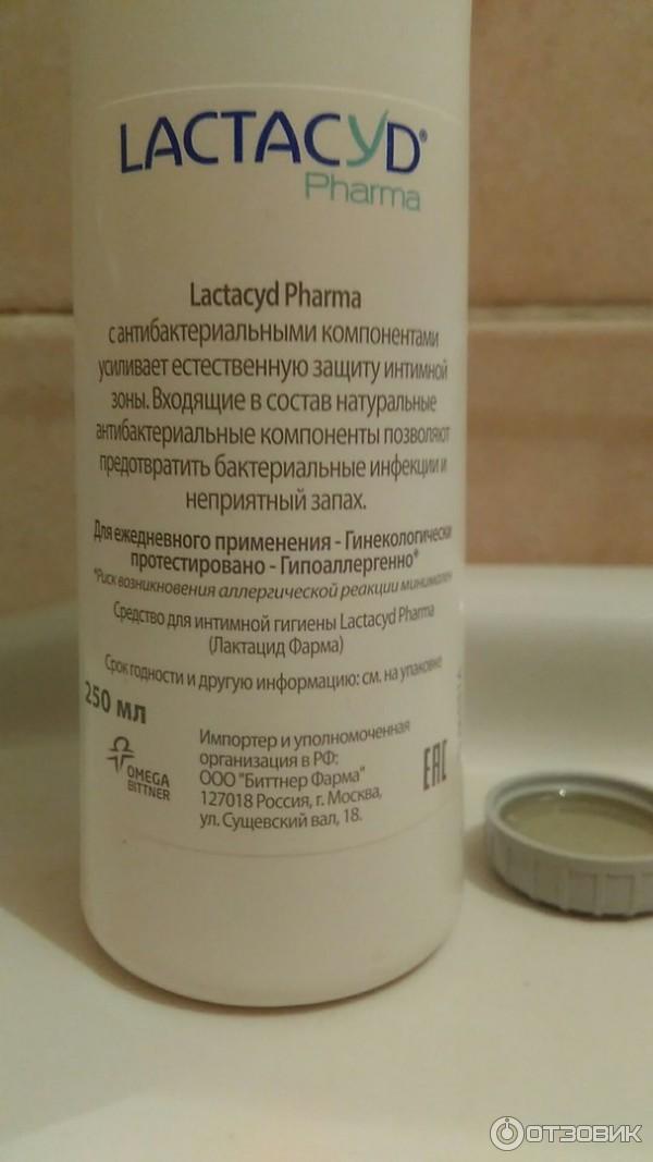 Средство для интимной гигиены Lactacyd Pharma фото