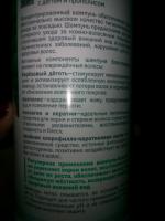 Шампунь-бальзам Зоо Vip восстанавливающий с дегтем и прополисом фото