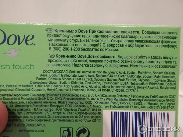 Состав мыла дав
