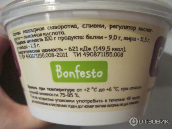 Сыр мягкий Bonfesto Ricotta фото