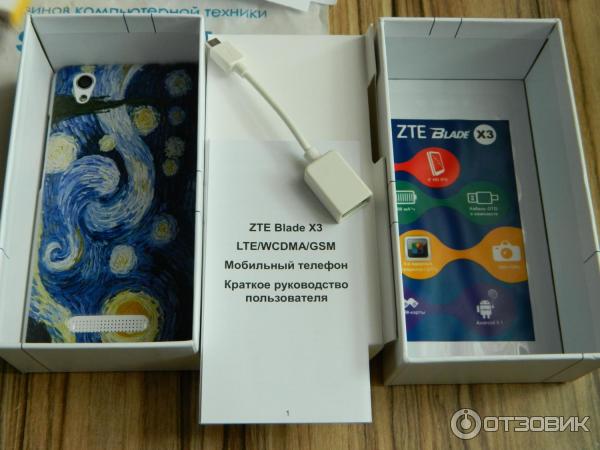 Смартфон ZTE Blade X3 отзывы