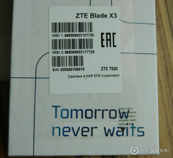 Смартфон ZTE Blade X3 отзывы