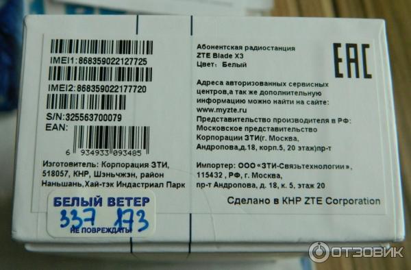 Смартфон ZTE Blade X3 отзывы