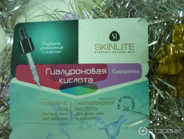 Сыворотка для лица Skinlite Гиалуроновая кислота фото