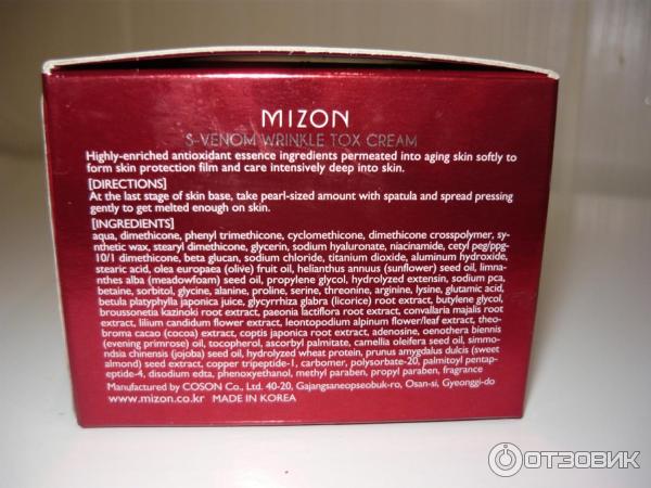 крем ночной mizon night repair melting rich cream