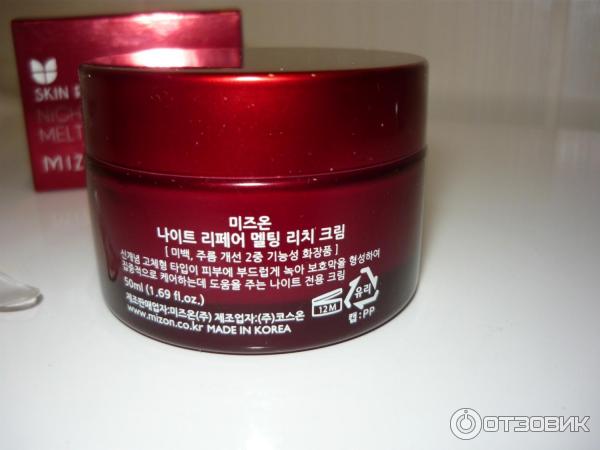 крем ночной mizon night repair melting rich cream