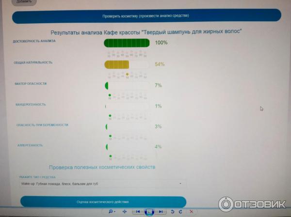 Твердый шампунь Глубокое очищение для жирных волос фото