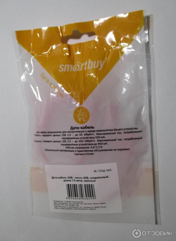 Дата-кабель SmartBuy iK-12sp red microUSB-USB 2.0