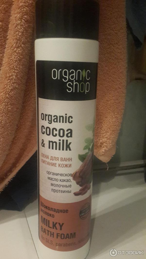 Пена для ванны Organic Shop Шоколадное молоко фото