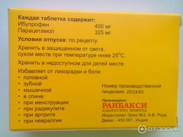 Брустан инструкция по применению взрослым. Брустан таблетки. Жаропонижающее брустан. Брустан инструкция. Брустан таблетки инструкция по применению.