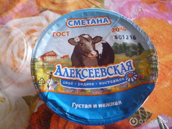 Сметана Алексеевский молочноконсервный комбинат Алексеевская 20% фото