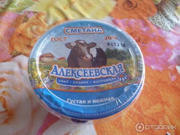 Сметана Алексеевский молочноконсервный комбинат Алексеевская 20% фото