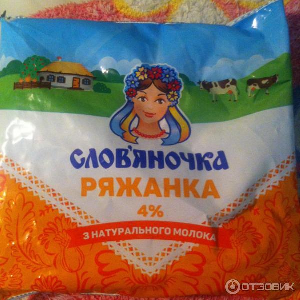 Ряженка Славяночка 4% фото