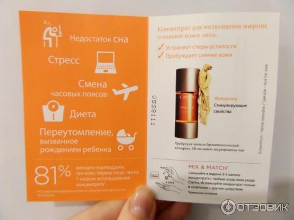 Clarins Концентрат для восполнения энергии уставшей кожи лица Booster Energy фото