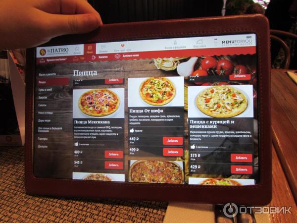 Меню иль патио сергиев посад. Ресторан иль патио. Патио ресторан меню. Иль патио меню. Иль патио меню.