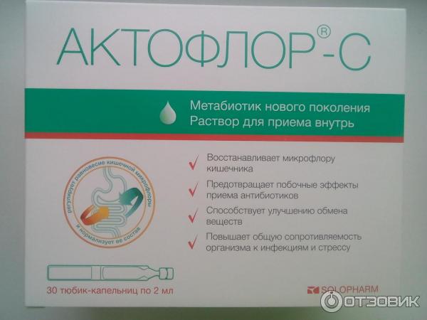 Метабиотик Solopharm Актофлор-С фото