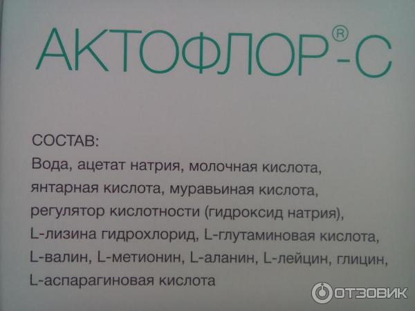 Метабиотик Solopharm Актофлор-С фото